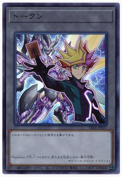 Playmakerトークン(TK01-JP017)