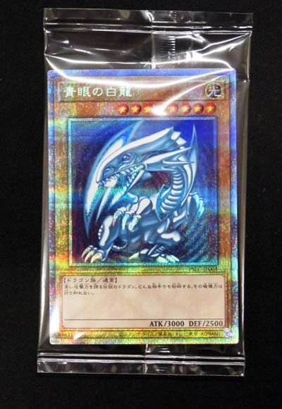 【PSA10】遊戯王 青眼の白龍 プリズマティックシークレットレア