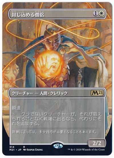 封じ込める僧侶 拡張アート版 Mtg M21 拡張アート カーナベル