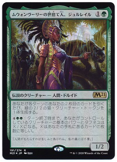 ムウォンヴーリーの世捨て人 ジョルレイル M21 Mtg 限定カード ま Foil カーナベル