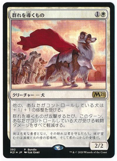 群れを導くもの バンドルプロモfoil Mtg M21 プロモ カーナベル 群れを導くもの バンドルプロモfoil Mtg M21 プロモ カーナベル
