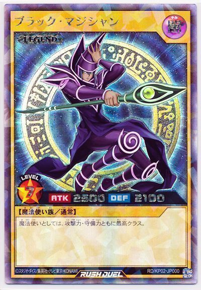 【遊戯王】 ブラック・マジシャン KP02/ラッシュ の通販 - カーナベル