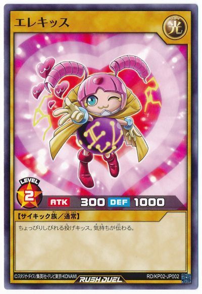 エレキッス