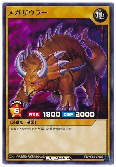 遊戯王】 メガザウラー KP02/レア の通販 - カーナベル