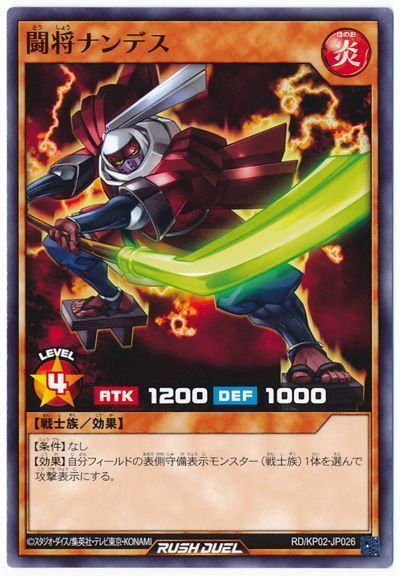 闘将ナンデス 遊戯王 Kp02 ノー カーナベル