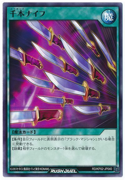ラッシュデュエル ブラック マジシャン デッキレシピの回し方を紹介 伝説の黒魔術師を活かした構築