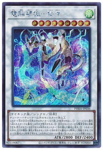 電脳堺 デッキ」の激安通販 | magi