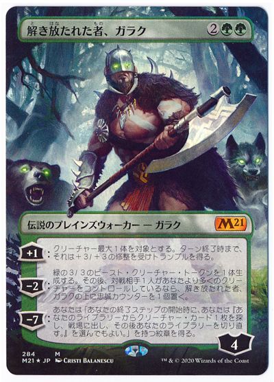 解き放たれた者 ガラク 拡張アート Foil 限定カード た 遊戯王通販カーナベル