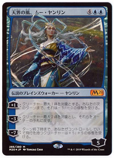 天界の風、ムー・ヤンリン【Foil】