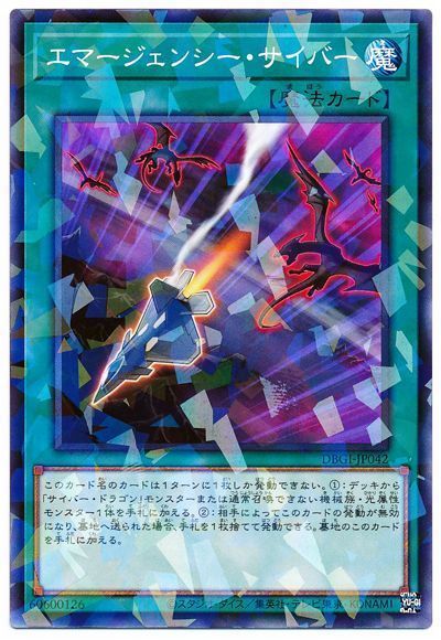 Amazon.co.jp: 遊 戯 王 エマージェンシー サイバー 25th QC : おもちゃ