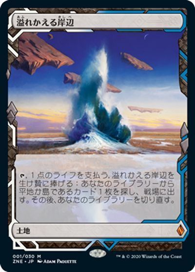 MTG 溢れかえる岸辺 ONS 中国語繁体字 MTG 溢れかえる岸辺繁体字中国語版四枚