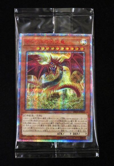 遊戯王　オシリスの天空竜プリズマレア美品　未開封