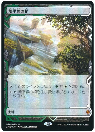 MTG 地平線の梢 神聖なる泉 expedition foilマジック - dso-ilb.si