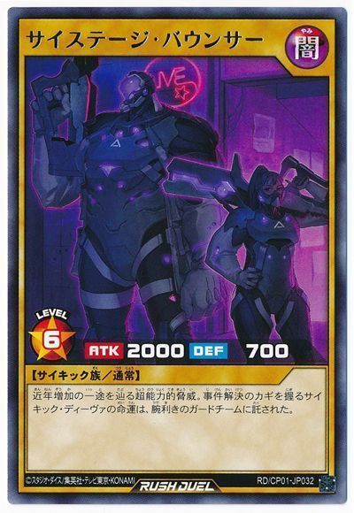 サイステージ・バウンサー