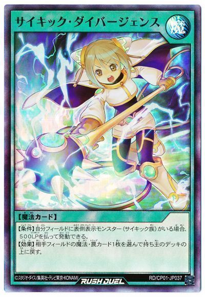サイキック ダイバージェンス スーパーレア Cp01 遊戯王通販カーナベル サイキック ダイバージェンス スーパーレア Cp01 遊戯王通販カーナベル