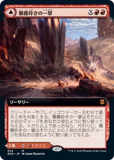髑髏砕きの一撃 拡張アート版 拡張アート マジック ザ ギャザリング買取ならカーナベル 髑髏砕きの一撃 拡張アート版 拡張アート マジック ザ ギャザリング買取ならカーナベル
