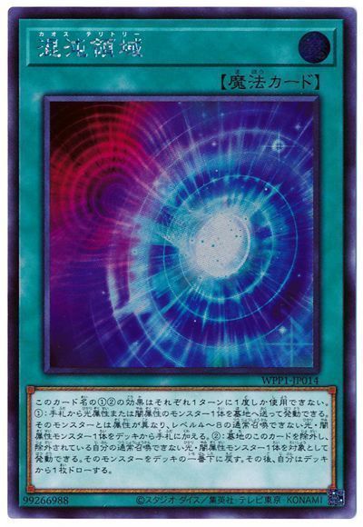 遊戯王 混沌領域 シク×2 スー セット