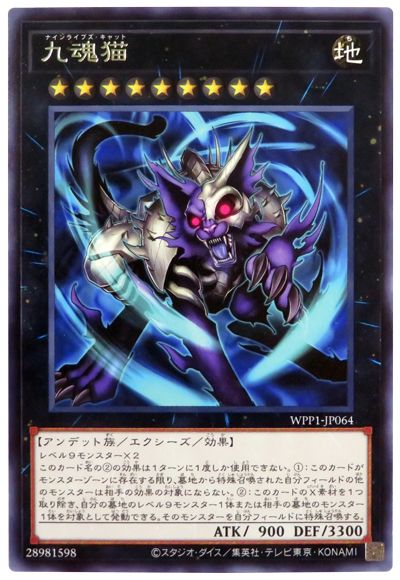 遊戯王9