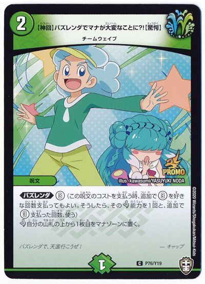 【神回】バズレンダでマナが大変なことに?!【驚愕】(P76Y19)