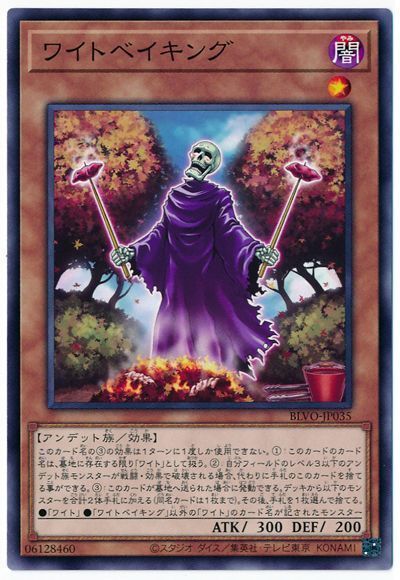 遊戯王 ワイトデッキのみ