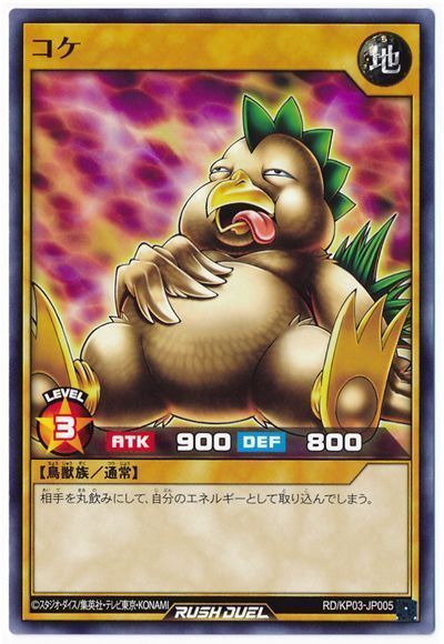 遊戯王 - 遊戯王　いろいろ　※難あり　※ゴリラ 88df627e.jpg
