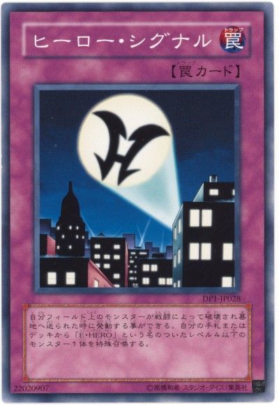 超希少 遊戯王 ヒーロー・シグナル 韓国 レリーフ 1st