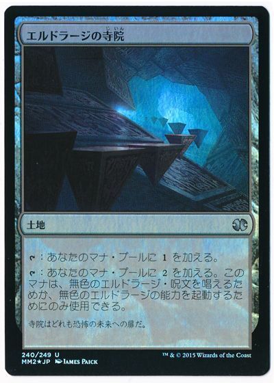 単品販売／受注生産 MTG 現実を砕くもの 4枚 foil エルドラージの寺院 