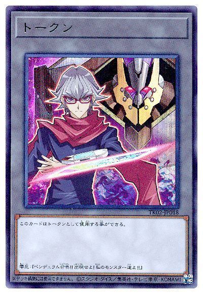 遊戯王】 赤馬零児トークン(TK02-JP018) （ウルトラレア） の