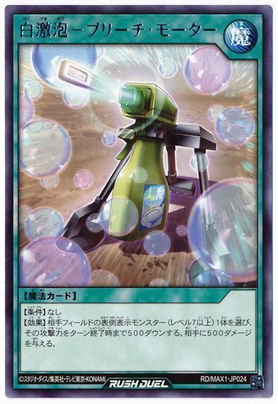 遊戯王 - ブリーチ Mayuri Kurotsuchi (038) - UEX01BT: BLEACH: Thousand-Year