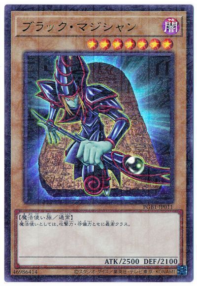 遊戯王 デーモンの召喚 トレカ ウルトラレア 闇遊戯 アテム 初期絵柄 悪魔 雷