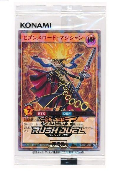 遊戯王　ラッシュデュエル　セブンスロードマジシャン　RED