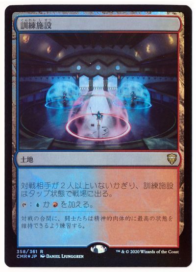訓練施設