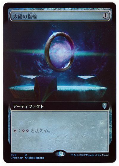 mtg 太陽 の 指輪