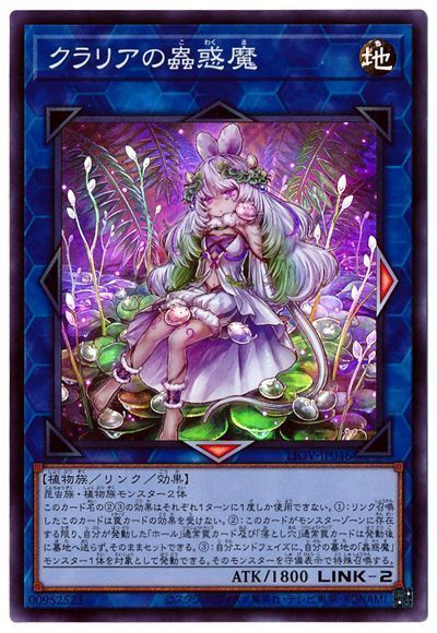 魔 遊戯王 蟲 惑 遊戯王 蟲惑魔