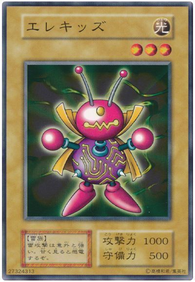 エレキッズ