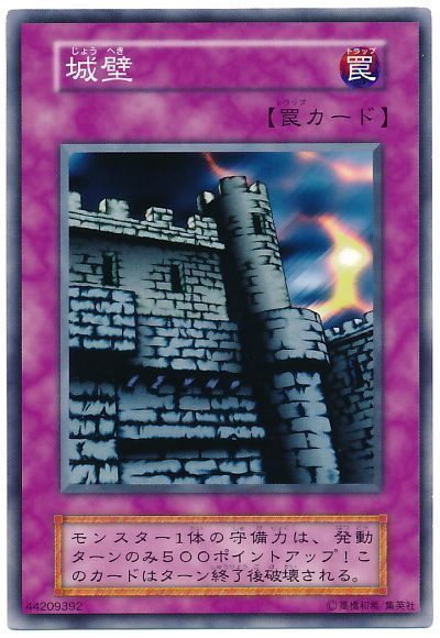 城壁