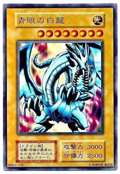 PSA9 青眼の白龍 EX ウルトラレア 遊戯王 初期 - starrvybzonline.com