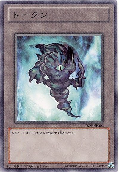 遊戯王】 黒焔トークン(左) TKN4/ノー の買取・査定価格