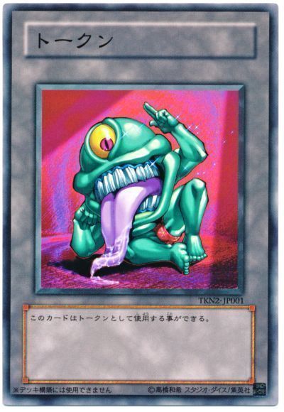 おジャマトークン(グリーン)