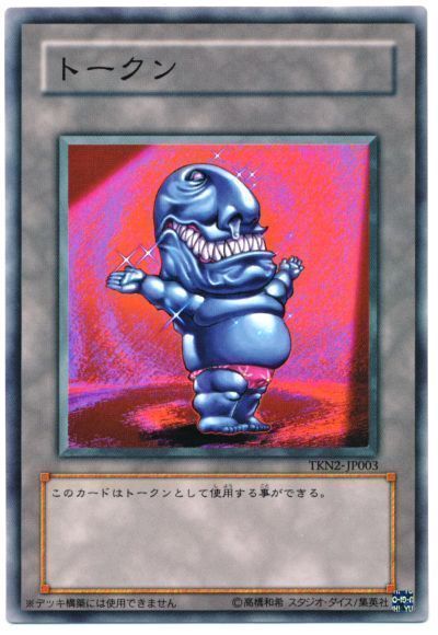 おジャマトークン(ブラック)