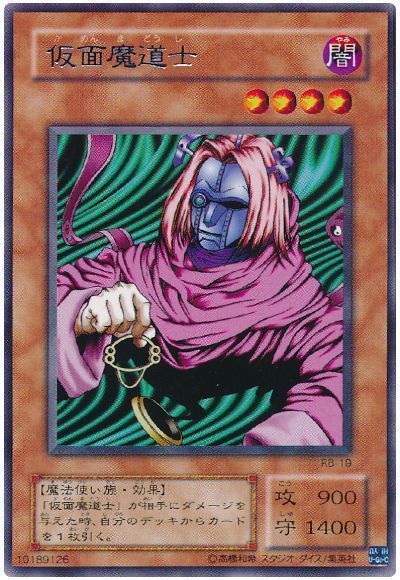 遊戯王】 仮面魔道士 2期 か/レア の通販 - カーナベル