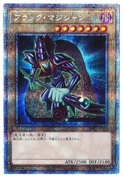 遊戯王　ブラックマジシャン　応募ハガキ