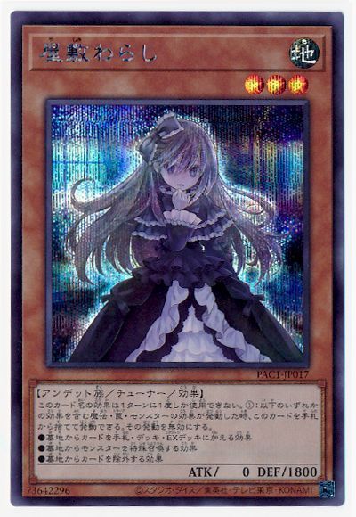 【PSA10:鑑定22枚】屋敷わらし 通常絵　遊戯王