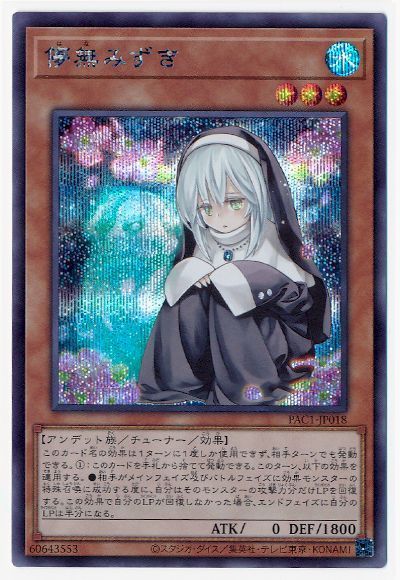 儚無みずき(通常イラスト)