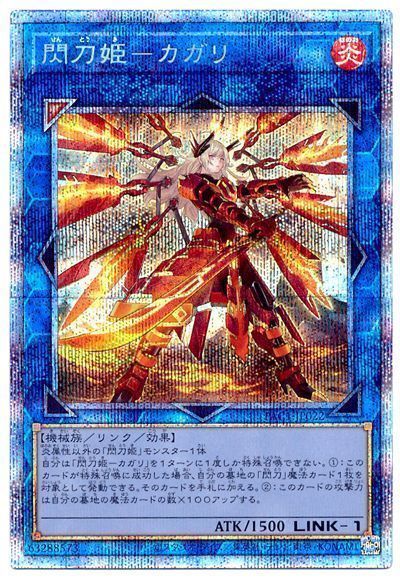 PSA10 遊戯王 閃刀姫 カガリ 絵違い プリズマ レア-