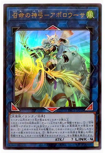 遊戯王プレイマット 公式 JUDGE 2023 召命の神弓－アポロウーサ