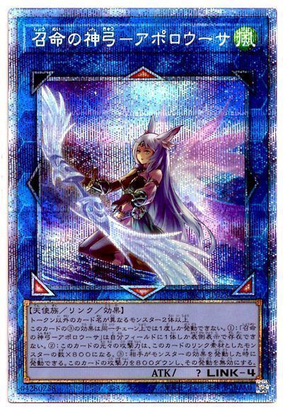 遊戯王 PSA10】召命の神弓アポロウーサ 絵違い canhdongvang.com