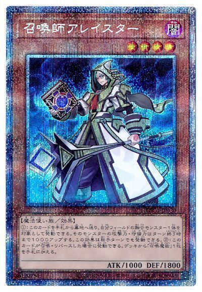 遊戯王　召喚師アレイスター　召喚魔術　プリズマ　セット