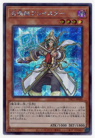 遊戯王 プレイマット 召喚獣 召喚師アレイスターリモートデュエル