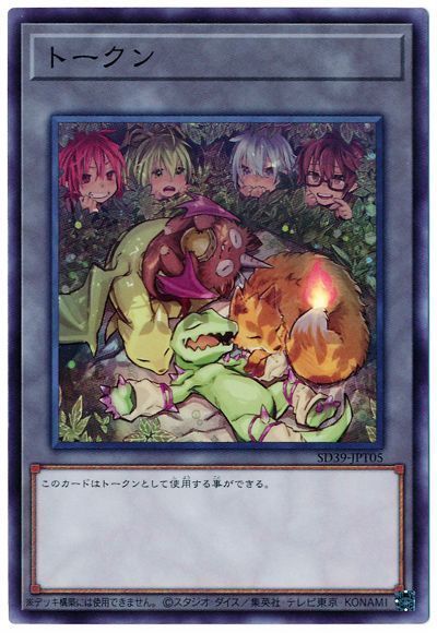 トークン(SD39-JPT05/四霊使い＆使い魔)